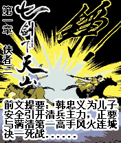 《七剑下天山》漫画(图4)